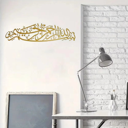 Art mural en calligraphie arabe "Bismillah" – Décoration unique en métal, un cadeau islamique parfait pour votre intérieur.