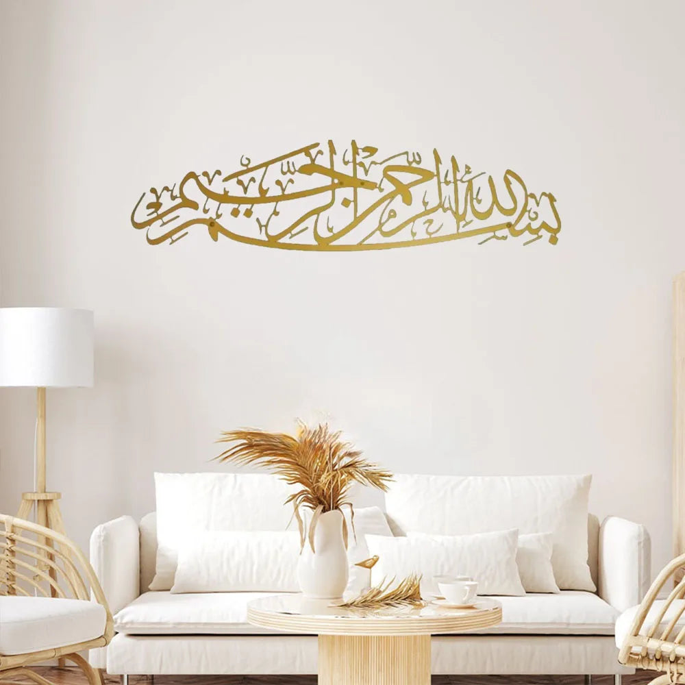 Art mural en calligraphie arabe "Bismillah" – Décoration unique en métal, un cadeau islamique parfait pour votre intérieur.