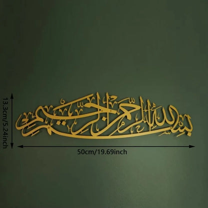 Art mural en calligraphie arabe "Bismillah" – Décoration unique en métal, un cadeau islamique parfait pour votre intérieur.