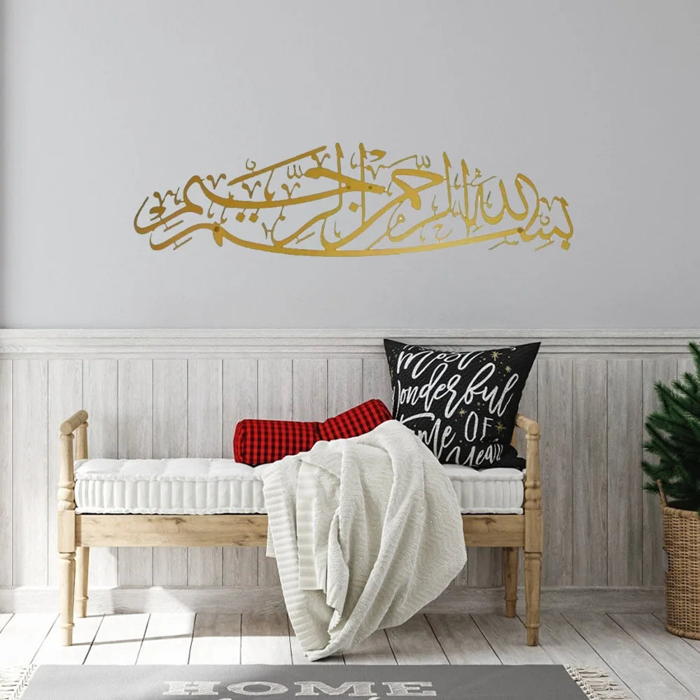 Art mural en calligraphie arabe "Bismillah" – Décoration unique en métal, un cadeau islamique parfait pour votre intérieur.